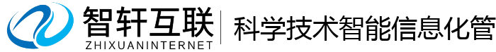 科学技术智能化管理系统
